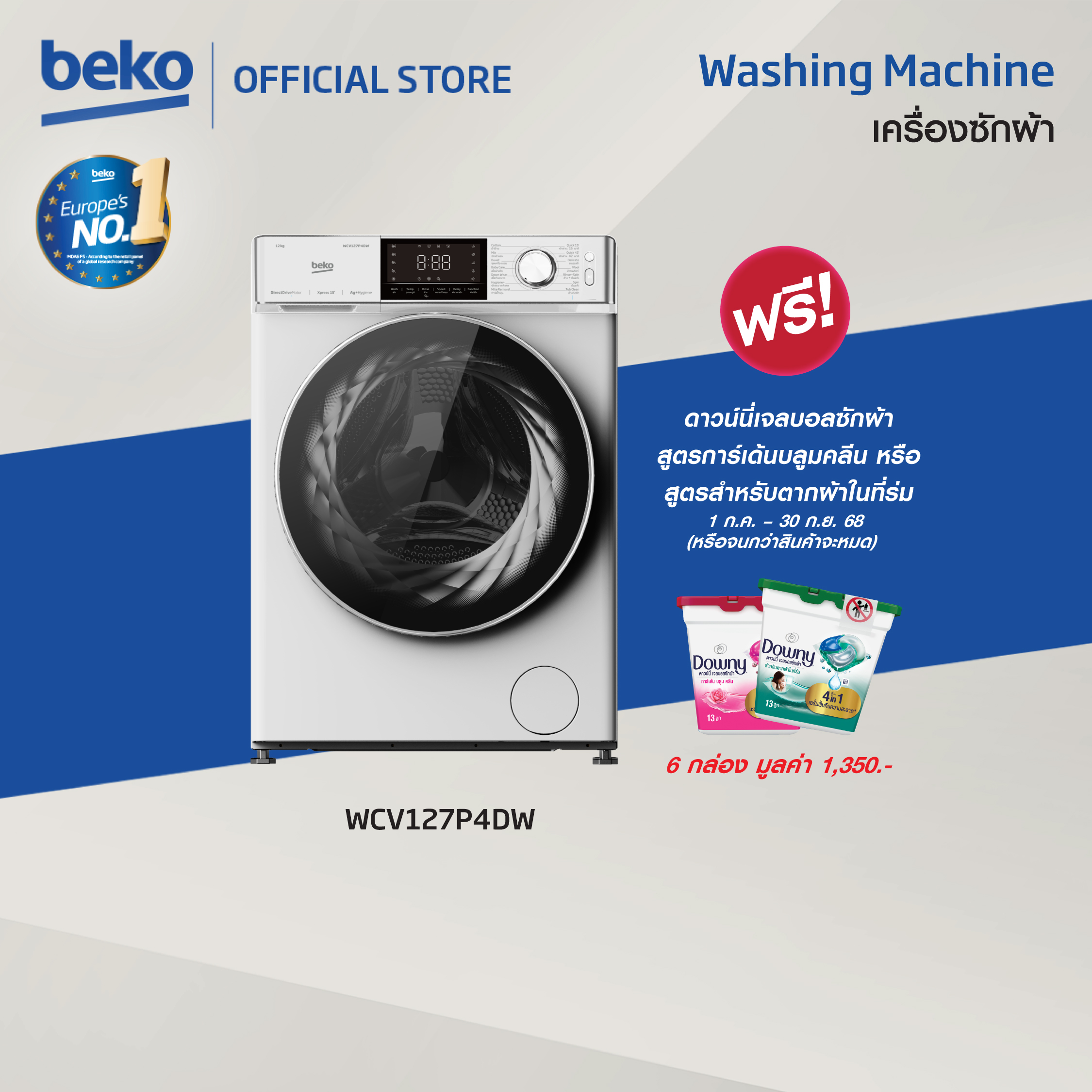 Beko WCV127P4DW เครื่องซักผ้าฝาหน้า 12 กก. รอบปั่น 1400 รอบ/นาที - ยี่ห้อ Beko ราคา 20,990 บาท*ส่งฟรี