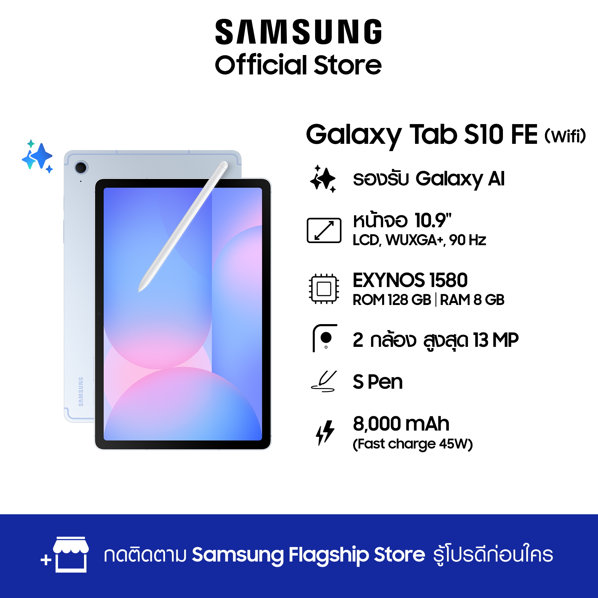 Samsung Galaxy Tab S10 FE WIFI 8/128GB ราคา 15,590 บาท*ส่งฟรี