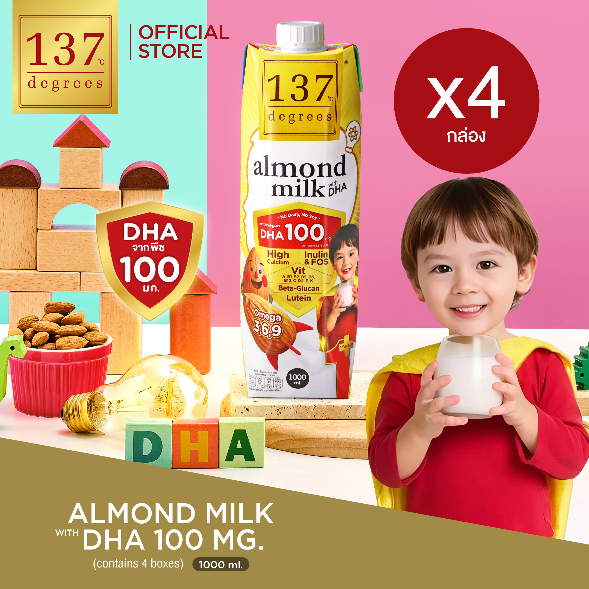 (4กล่อง) 137 ดีกรี นมอัลมอนด์สูตรดีเอชเอ ขนาด 1000 ml x 4 (Almond Milk with DHA 137 Degrees Brand) ราคา 596 บาท*ส่งฟรี
