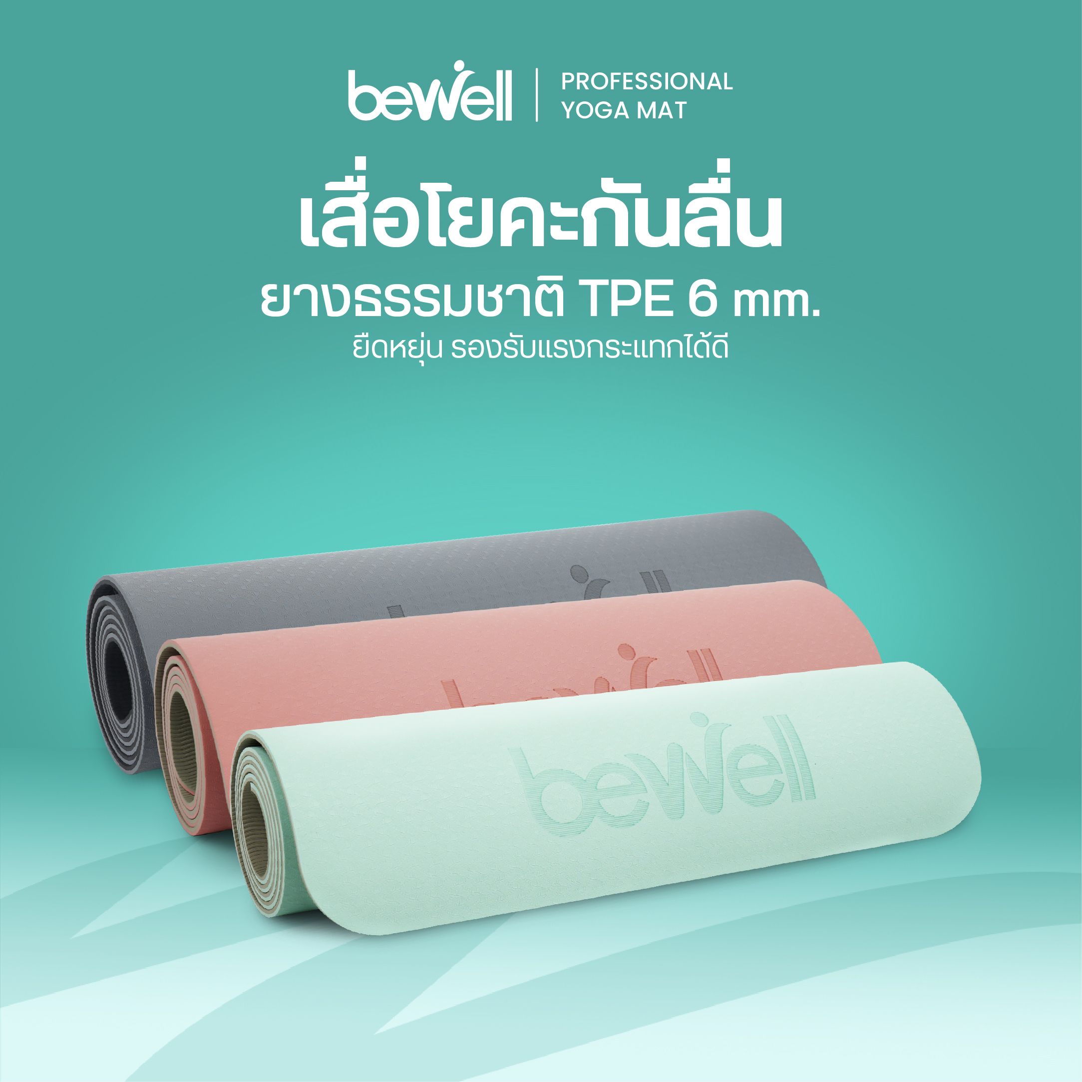 Bewell Tpe Yoga Mat, Non-Slip, Can Support Weight Well. Exercise Mat, 6 mm Thick. Free Mat Straps