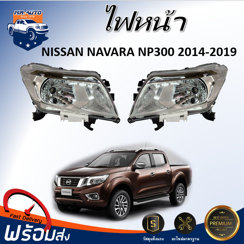 ไฟหน้า นิสสัน นาวาร่า NP300 ปี 2014 - 2019 ข้างซ้าย **สินค้าตรงรุ่นรถ**เสื้อไฟหน้า โคมไฟหน้า ดวงไฟหน้า เบ้าไฟหน้า NISSAN NAVARA NP300 2014-2019 ราคา 1,990 บาท*ส่งฟรี