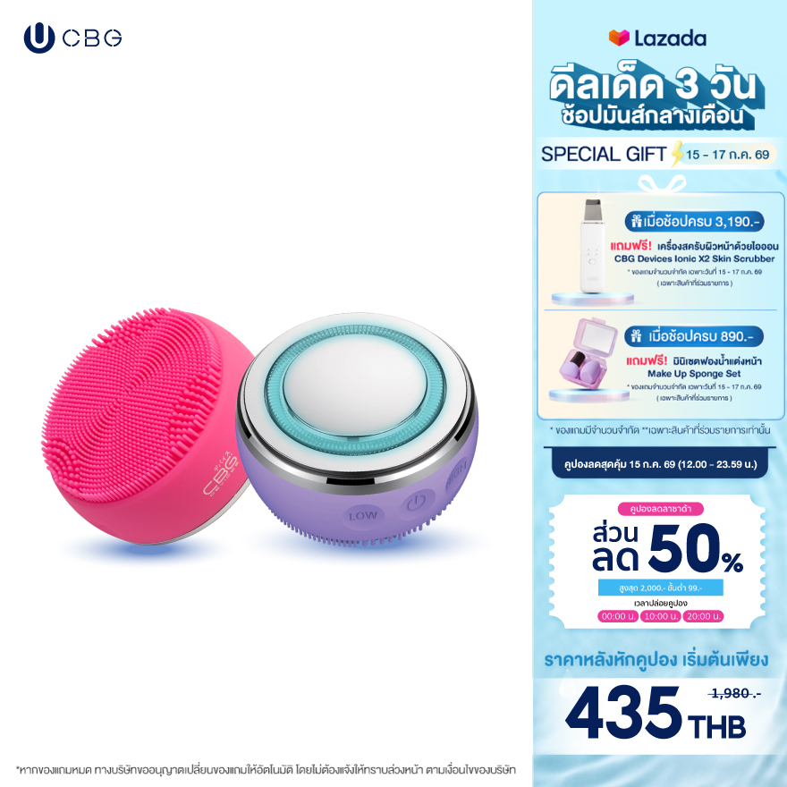 CBG Devices 4 in1 Skin Reborn ราคา 1,090 บาท*ส่งฟรี