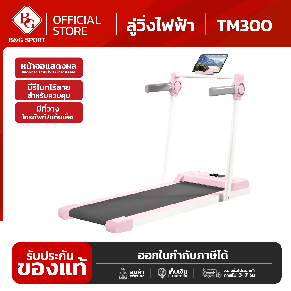 ซื้อ ลู่ วิ่ง ที่ไหน ดี