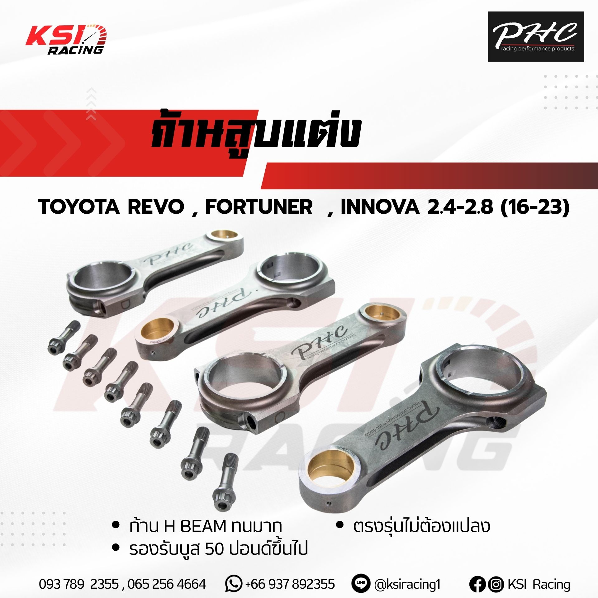 PHC Performance Connecting Rods for Toyota REVO , FORTUNER , INNOVA 2.4 - 2.8 2016-2023 ราคา 14,900 บาท*ส่งฟรี