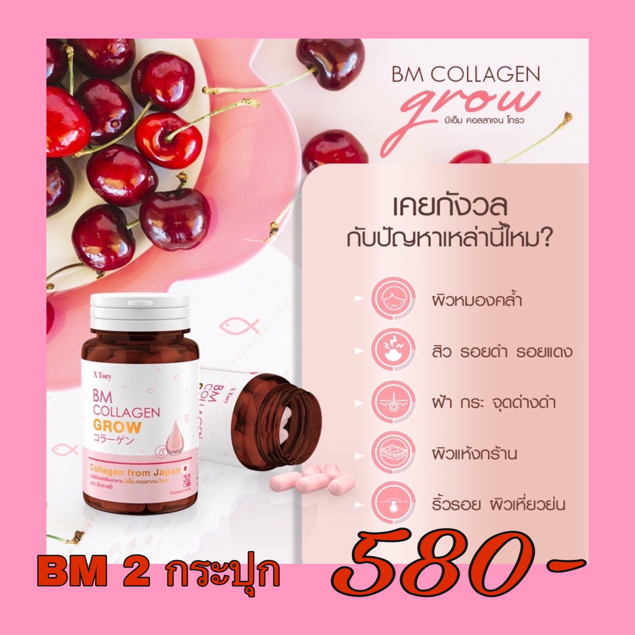 BM Collagen grow บีเอ็ม คอลลาเจน โกรว 2 กระปุก เป็นแหล่งรวมวิตามิน C ที่อุดมสมบูรณ์ที่สุดมากกว่าส้ม 45-80 เท่า ช่วยต่อต้านอนุมูลอิสระ ผิวสว่างสดใส ลดรอยหมองคล้ำ รอยดำ ช่วยให้แผล สิว ฝ้า กระ หายเร็วขึ้น ของแท้จากบริษัท