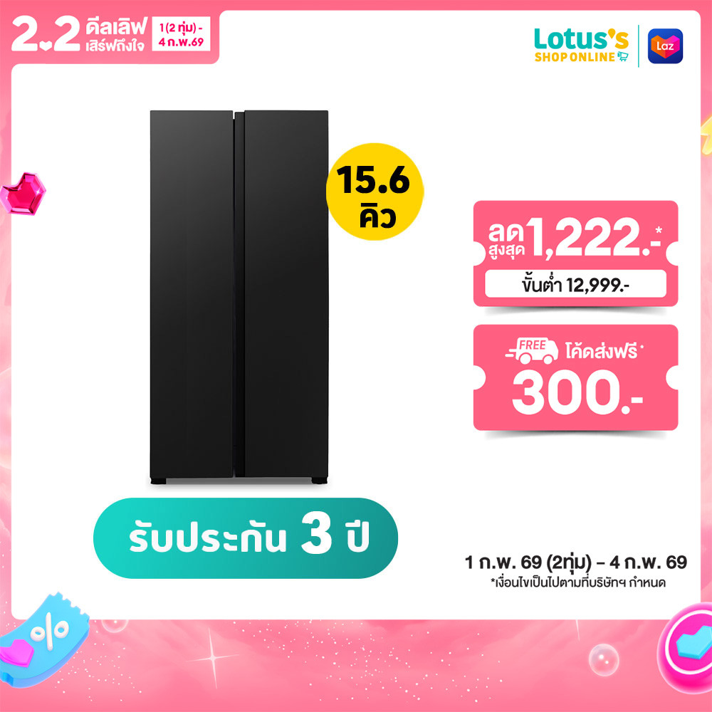 HISENSE 2 DOORS REFRIGERATOR SBS 15.6 Q/441 L RS559N4TBN BLACK ราคา 9,999 บาท*ส่งฟรี