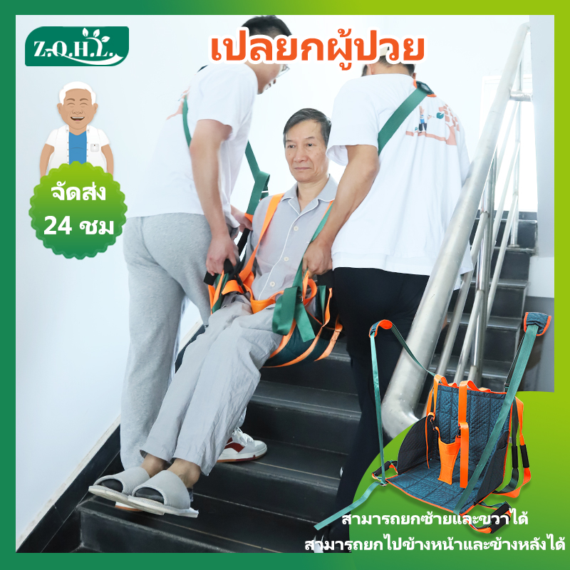 [พร้อมส่ง]ส่งไวจากไทย！เปลยกผู้ป่วย ผ้ายกผู้ป่วย ผ้ายกผู้สูงอายุ อัมพาต กันน้ำ + ยาว เนื้อผ้าหนา ผ้ายกตัวผู้ป่วย-ผู้สูงอายุ แทนผ้าขวางเตียง เปลเคลื่อนย้ายผู้ป่วย อุปกรณ์ผู้ป่วยติดเตียง ราคา 990 บาท*ส่งฟรี