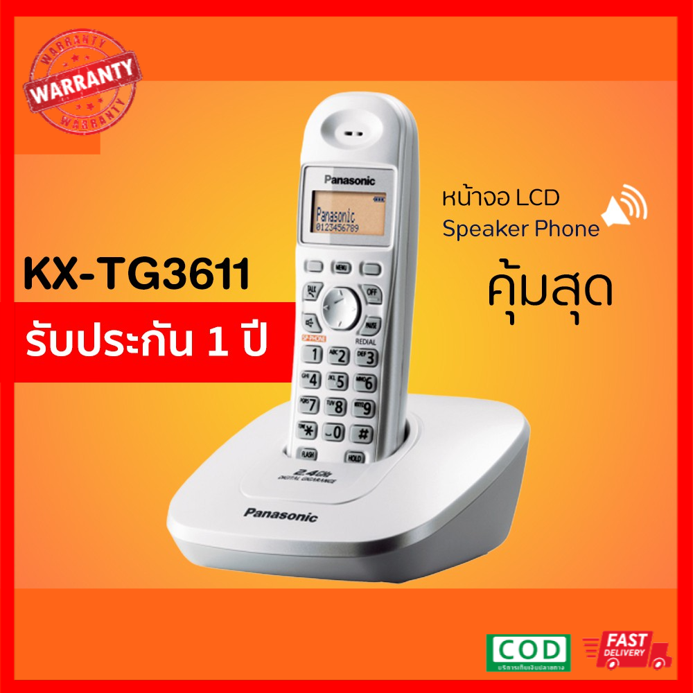 [มีพร้อมส่ง] โทรศัพท์ไร้สาย โทรศัพท์บ้าน โทรศัพท์สำนักงาน รุ่น KX-TG3611BX โทรศัพท์บ้านไร้สาย มีการรับประกัน โทรศัพท์ wifi โทรศัพบ้าน โทรศัพท์ตั้งโต๊ะ sim โทรศัพย์บ้าน โทรศัพท์​บ้าน โทรศัพท์บ้านใส่ซิม เครื่องโทรศัพท์บ้าน