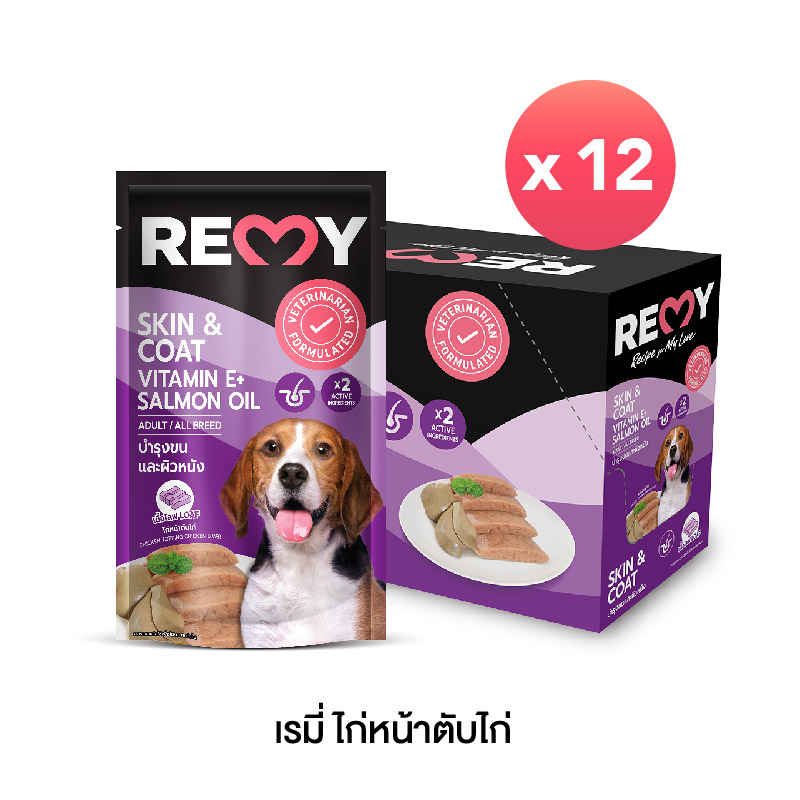 เรมี่ อาหารเปียกสุนัข โลฟไก่หน้าตับไก่ 1 กล่อง 12 ซอง ราคา 450 บาท*ส่งฟรี