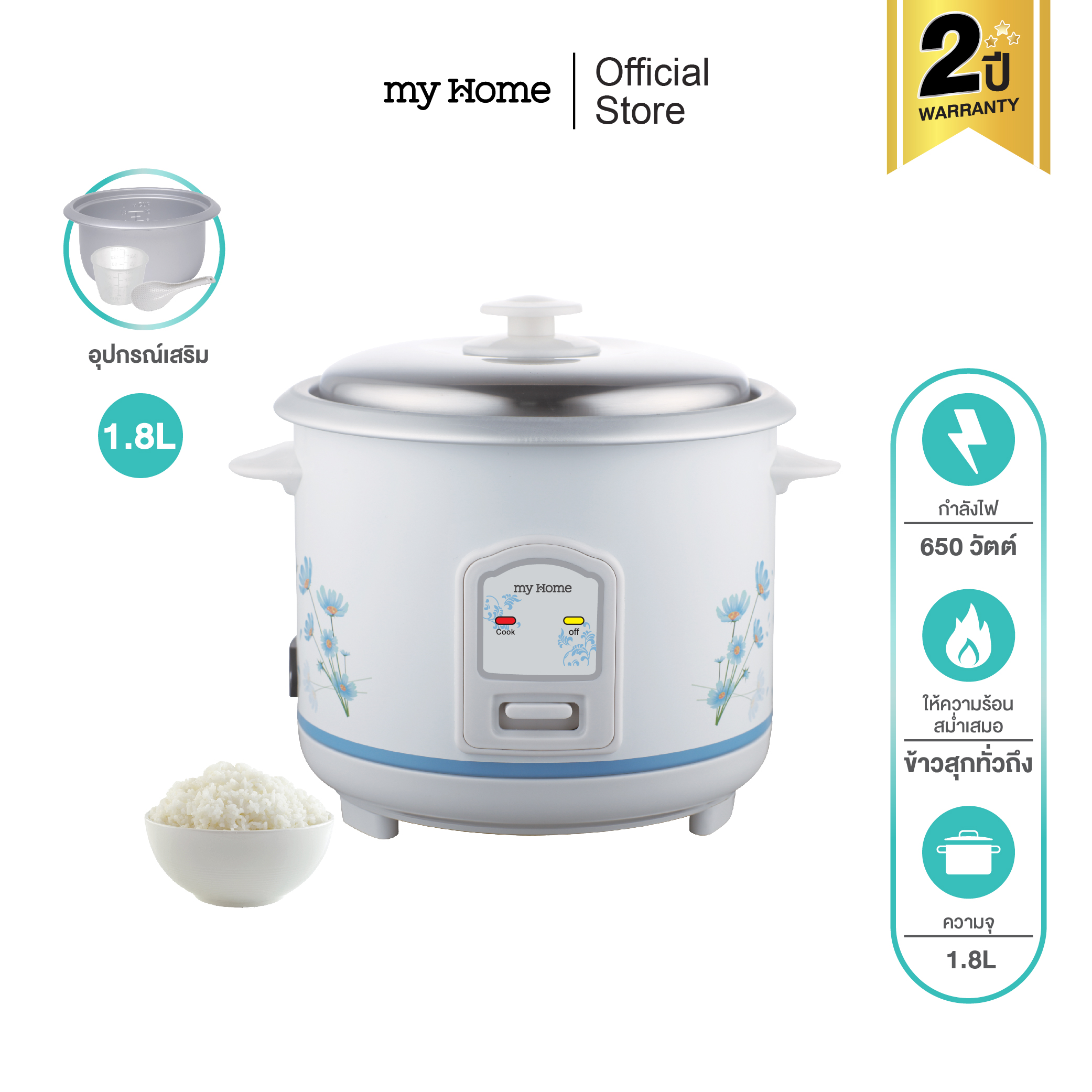 A-706 NEW MY HOME 1.8L ราคา 392 บาท*ส่งฟรี