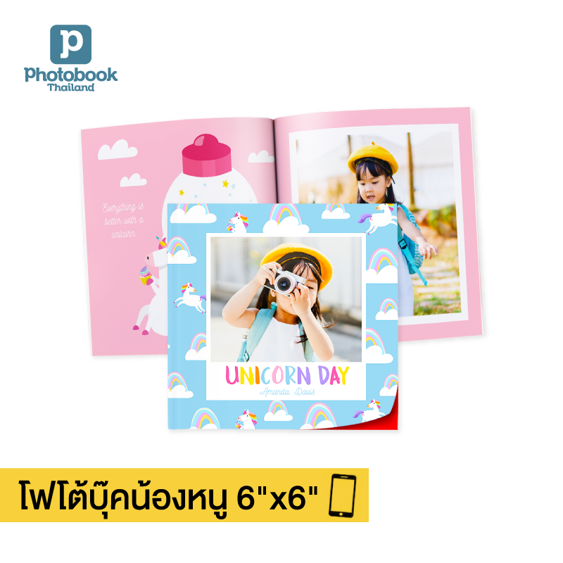 Photobook: โฟโต้บุ๊คน้องหนู ปกอ่อน 6x6 นิ้ว ของขวัญวันเกิด ของเล่นเด็ก มีหลายแบบให้เลือก ทำเองบนแอป, 40 หน้า ราคา 230 บาท*ส่งฟรี