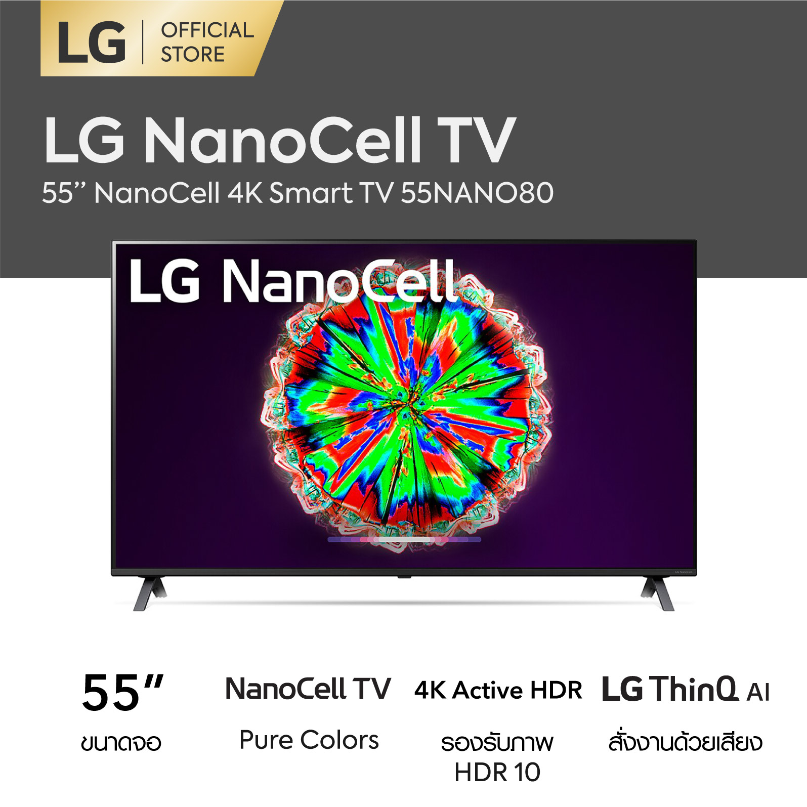 LG NanoCell 4K 55
