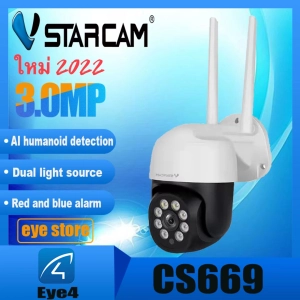 ภาพหน้าปกสินค้าVstarcam CS669 ใหม่2022（CS889 PRO รองรับ WiFi 5G）กล้องวงจรปิดไร้สาย Or ความละเอียด 3-5MP(1296P) กล้องนอกบ้าน ภาพสี มีAI+ สัญญาณเตือนสีแดงและสีน้ำเงิน ที่เกี่ยวข้อง