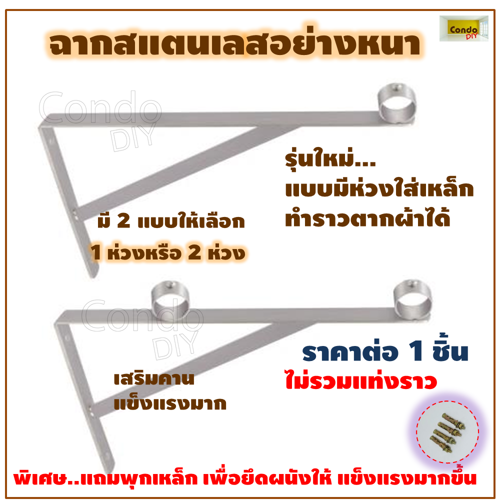 เหล็กฉากสแตนเลสมีห่วงรับท่อราวขนาด 1 นิ้ว ราคาต่ออัน ไม่รวมแท่งราว แบบมี1ห่วงและ2ห่วง ใช้ร้อยท่อแท่งราวเส้นตรง ไว้ตากผ้า แขวนผ้า ราคา 189 บาท*ส่งฟรี
