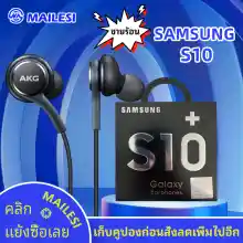 ภาพขนาดย่อของภาพหน้าปกสินค้าหูฟัง Samsung S10 เพิ่มเทคโนโลยีที่มาพร้อมกับหูฟังในรุ่น GALAXY S8/S9/S9 และ NOTE8/NOTE9 มอบเสียงที่ชัดใส จึงได้ยินเสียงเพลงในแบบที่ควรจะเป็น นอกจากนี้ยังดีไซน์มาให้พอดีกับสรีระหูของคุณ ให้คุณฟังเพลงโปรดได้อย่างสบาย จากร้าน Mailesi บน Lazada