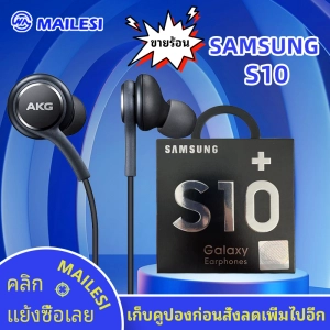 ภาพหน้าปกสินค้าหูฟัง Samsung S10 เพิ่มเทคโนโลยีที่มาพร้อมกับหูฟังในรุ่น GALAXY S8/S9/S9 และ NOTE8/NOTE9 มอบเสียงที่ชัดใส จึงได้ยินเสียงเพลงในแบบที่ควรจะเป็น นอกจากนี้ยังดีไซน์มาให้พอดีกับสรีระหูของคุณ ให้คุณฟังเพลงโปรดได้อย่างสบาย ที่เกี่ยวข้อง