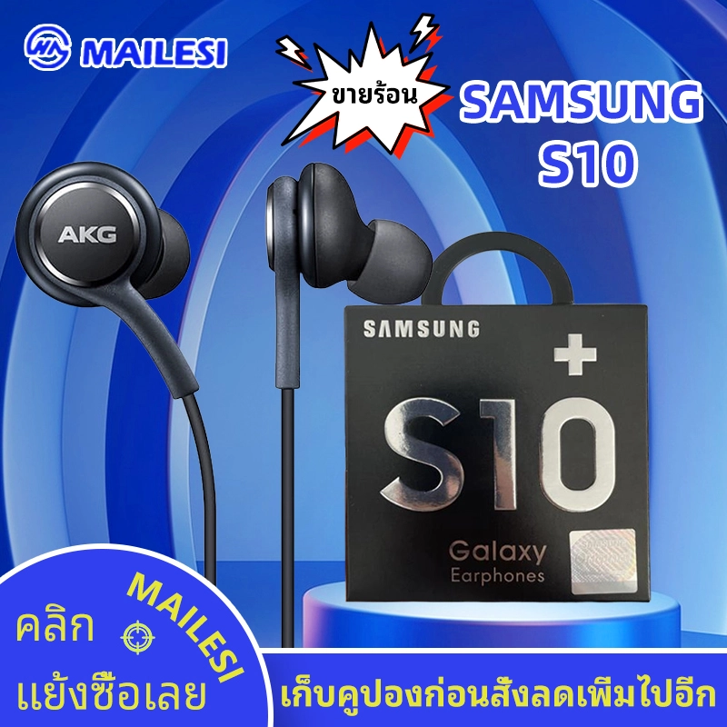 ภาพหน้าปกสินค้าหูฟัง Samsung S10 เพิ่มเทคโนโลยีที่มาพร้อมกับหูฟังในรุ่น GALAXY S8/S9/S9 และ NOTE8/NOTE9 มอบเสียงที่ชัดใส จึงได้ยินเสียงเพลงในแบบที่ควรจะเป็น นอกจากนี้ยังดีไซน์มาให้พอดีกับสรีระหูของคุณ ให้คุณฟังเพลงโปรดได้อย่างสบาย จากร้าน Mailesi บน Lazada