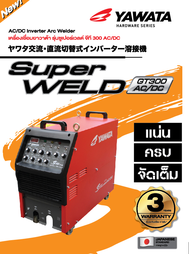 Vatta Welding Machine, Model Super World Gt 300 Ac/Dc for Mma/Tig ราคา 72,000 บาท*ส่งฟรี