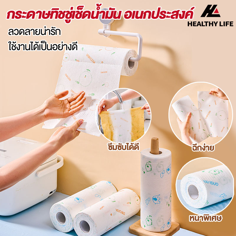 กระดาษทิชชู่ 1ม้วน 50 แผ่น กระดาษทิชชู่มีลายหนาพิเศษ ทิชชู่ซับน้ำและน้ำมัน รุ่นหนาพิเศษ กระดาษทิชชู่ไม่เป็นขุย ไม่ขาดง่ายพร้อมส่ง ราคา 24 บาท*ส่งฟรี