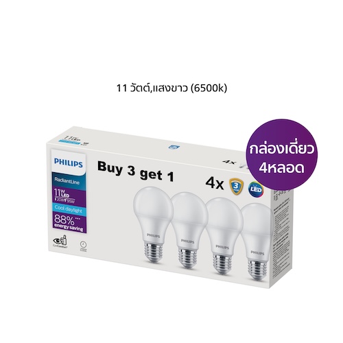 [OnlineExclusive]Philips Lighting หลอดไฟ LED รุ่น RadiantLine