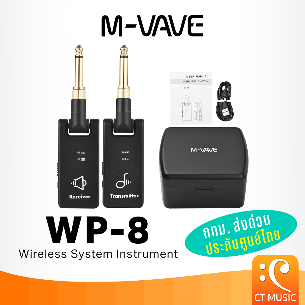 (ประกันศูนย์ไทย ส่งด่วนทันที) M-VAVE WP-8 Wireless System ไวร์เลสเครื่องดนตรี WP8 ราคา 1,060 บาท*ส่งฟรี