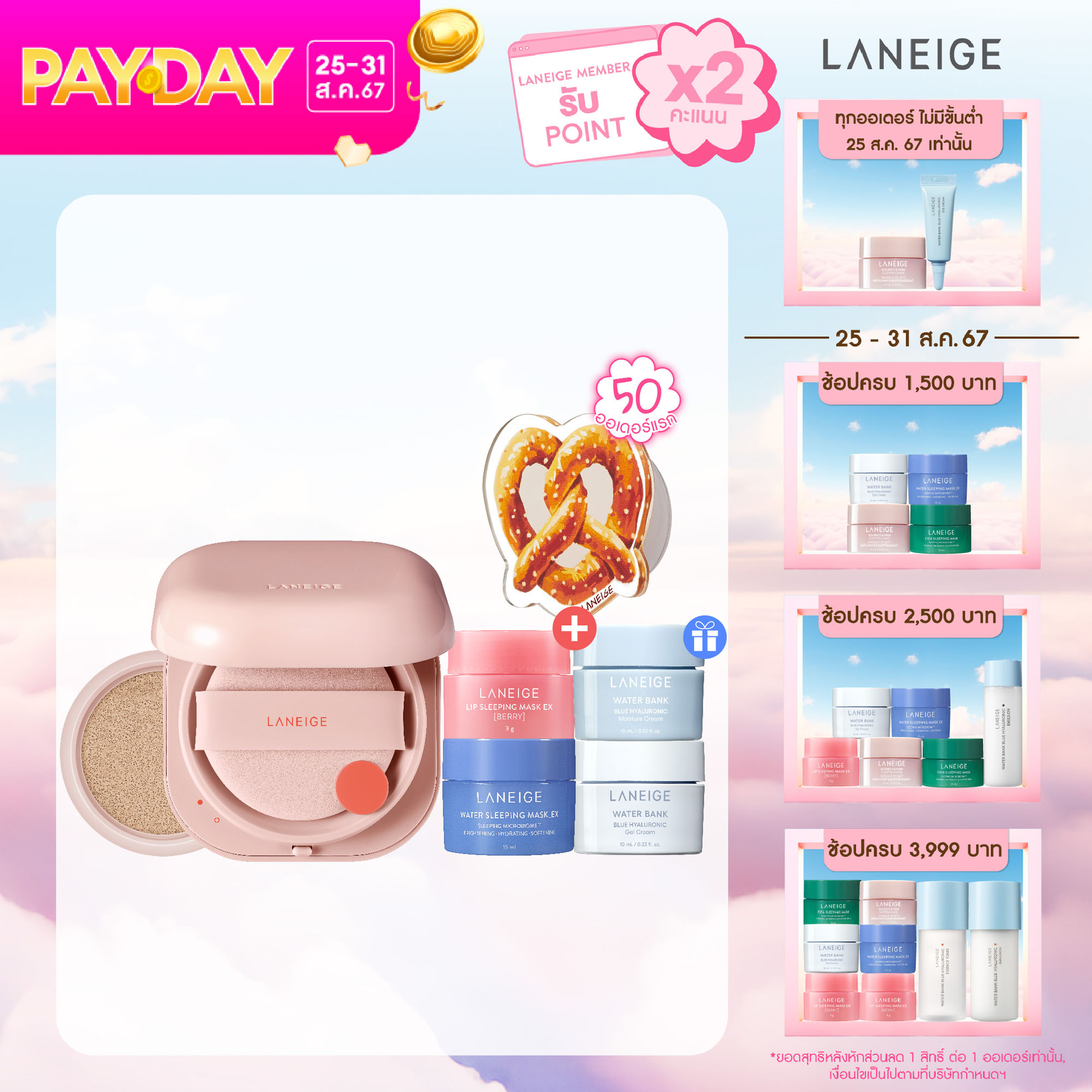 แป้งพัฟ คุชชั่น ครีมรองพื้นคุมมัน Laneige Neo Cushion Glow SPF 46 PA++ (15g original + refill) Radiant-Finish Cushion that creates a prismlike glowing complexion for 24 hours. Sun and Blue Light Protection. No Mask Smudging. [สูตรใหม่]