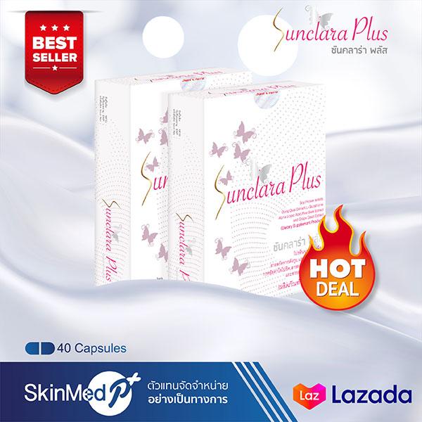 Sunclara Plus ซันคลาร่า พลัส ผลิตภัณฑ์เสริมอาหาร ระบบภายในผู้หญิง ปวดประจำเดือน ตกขาว ฝ้า จุดด่างดำ ผิวขาว 2กล่อง40Caps Sunclara Plus ซันคลาร่า พลัส ผลิตภัณฑ์เสริมอาหาร ระบบภายในผู้หญิง ปวดประจำเดือน ตกขาว ฝ้า จุดด่างดำ ผิวขาว 2กล่อง40Caps