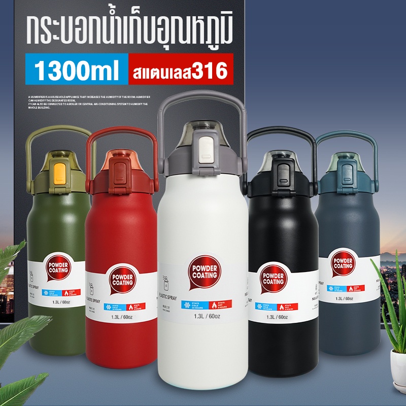  1300ml 1700ml 316 