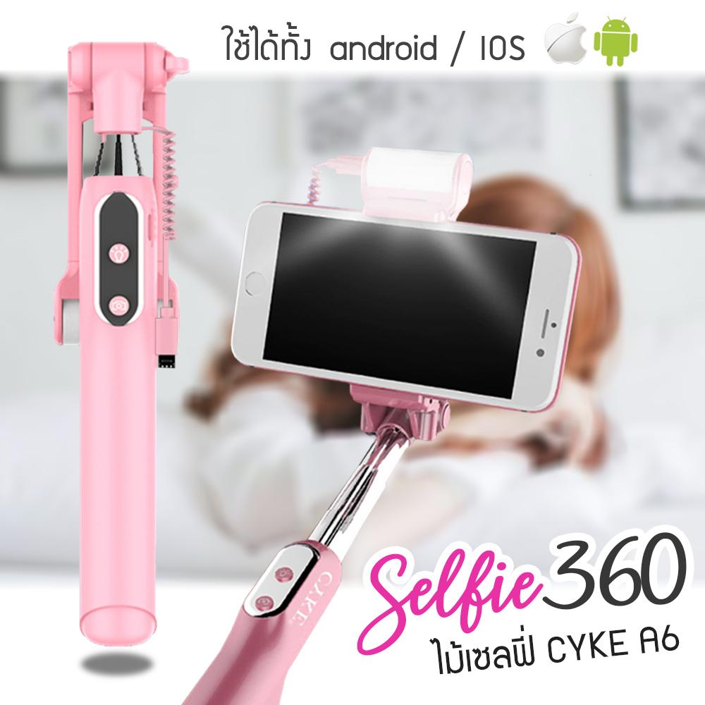 ไม้เซลฟี่ ไม้เซลฟี่ใช้ได้กับมือถือทุกรุ่น เซลฟี่โทรศัพท์ Sticks (เติมแสงและพับ) CYKE A6 Bluetooth Selfie stick