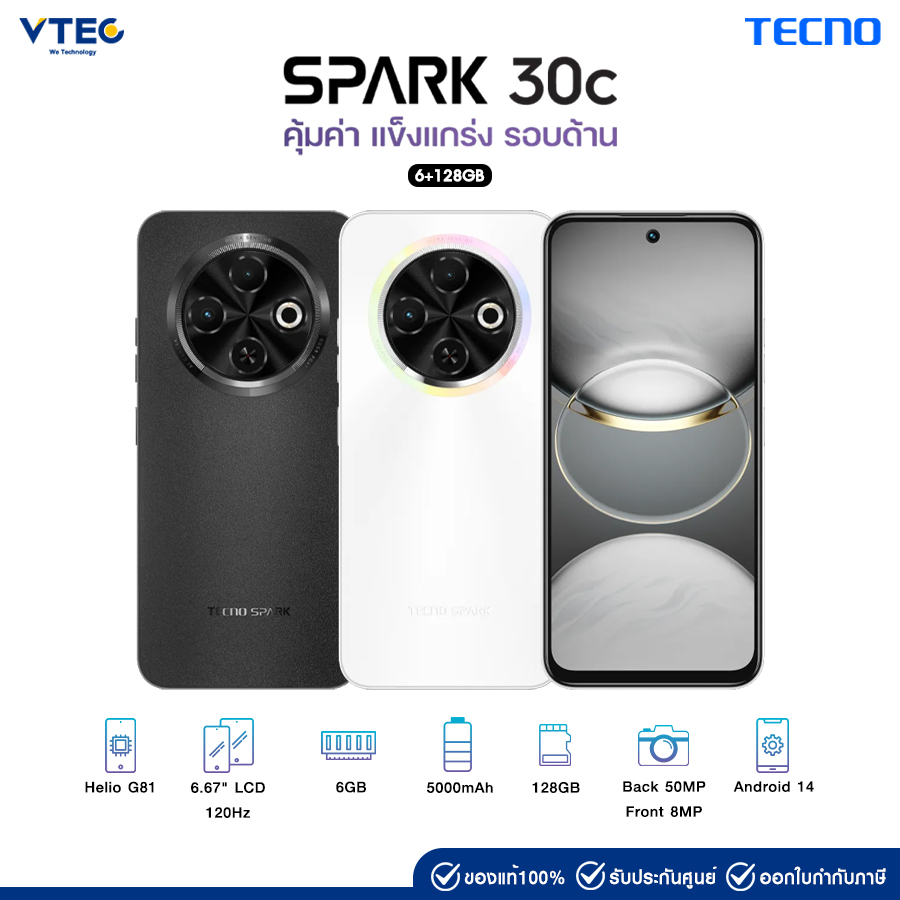 Tecno Spark 30C (6+128GB) จอ 6.67 นิ้ว เเบต 5000mAh กล้องหลัก 50MP ราคา 3,299 บาท*ส่งฟรี