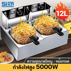 ภาพหน้าปกสินค้าSIKA 🔥หม้อทอด 12L เตาทอดไฟฟ้า หม้อทอดไฟฟ้า อ่าง เตาทอดไฟฟ้าสแตนเลส หลากหลายฟังก์ชั่นควบคุมอุณหภูมิได้อย่างดี เครื่องทอดไฟฟ้าแบบอ หม้อทอดลูกชิ้นไฟฟ้า deep fryer ซึ่งคุณอาจชอบราคาและรีวิวของสินค้านี้