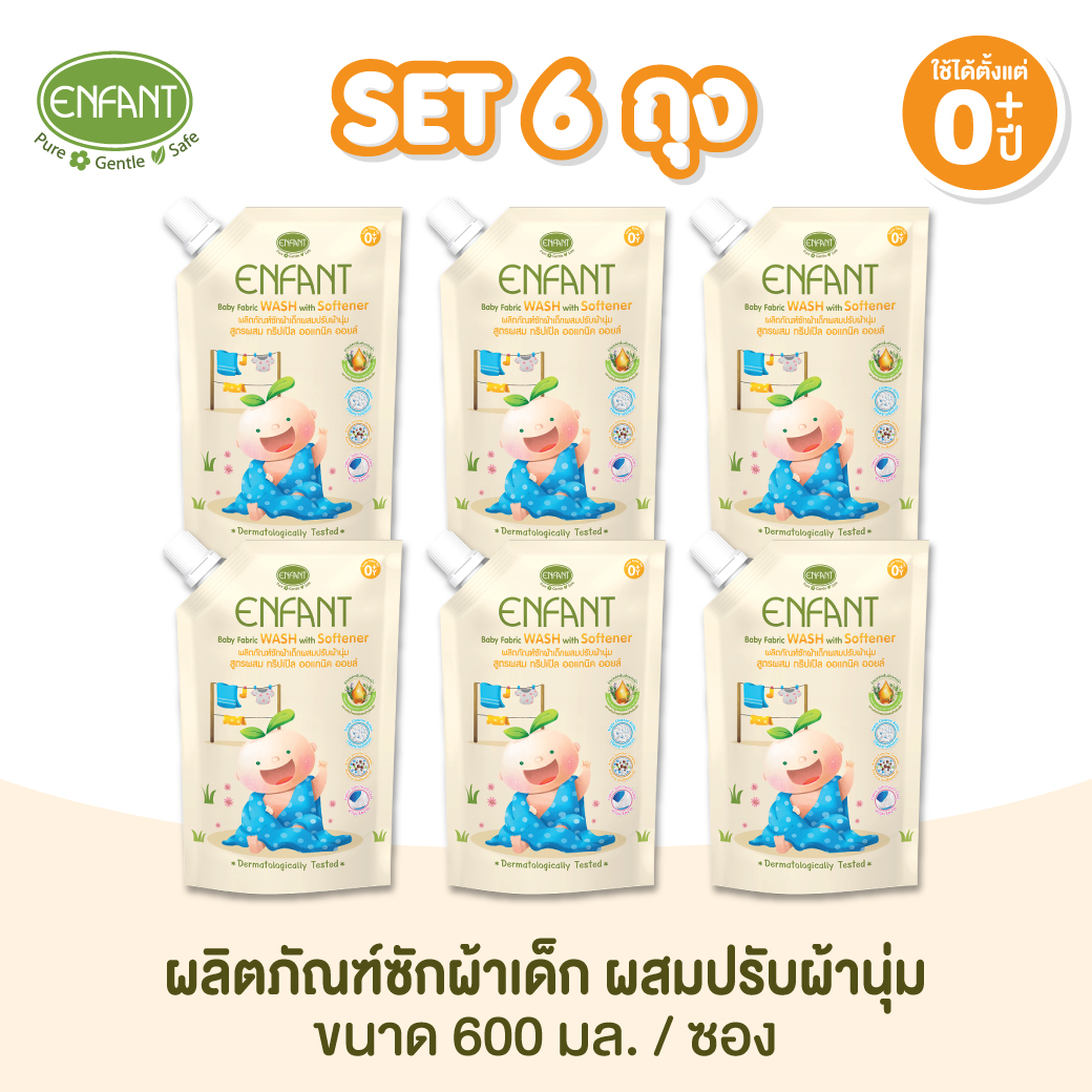 ENFANT (อองฟองต์) Baby Fabric Wash With Softener น้ำยาซักผ้าเด็กอ่อนผสมปรับผ้านุ่ม 600ml.