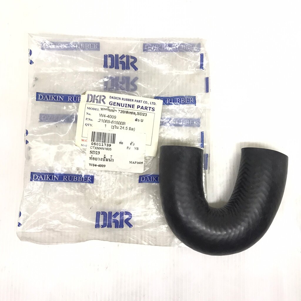 ท่อยางปั้มน้ำ NISSAN DATSUN720 / SD23 นิสสัน ดัทสัน / รูใน 24.5 mm. / เบอร์ W4-4009 / 21069-61500B ยี่ห้อ DKR ราคา 161 บาท*ส่งฟรี