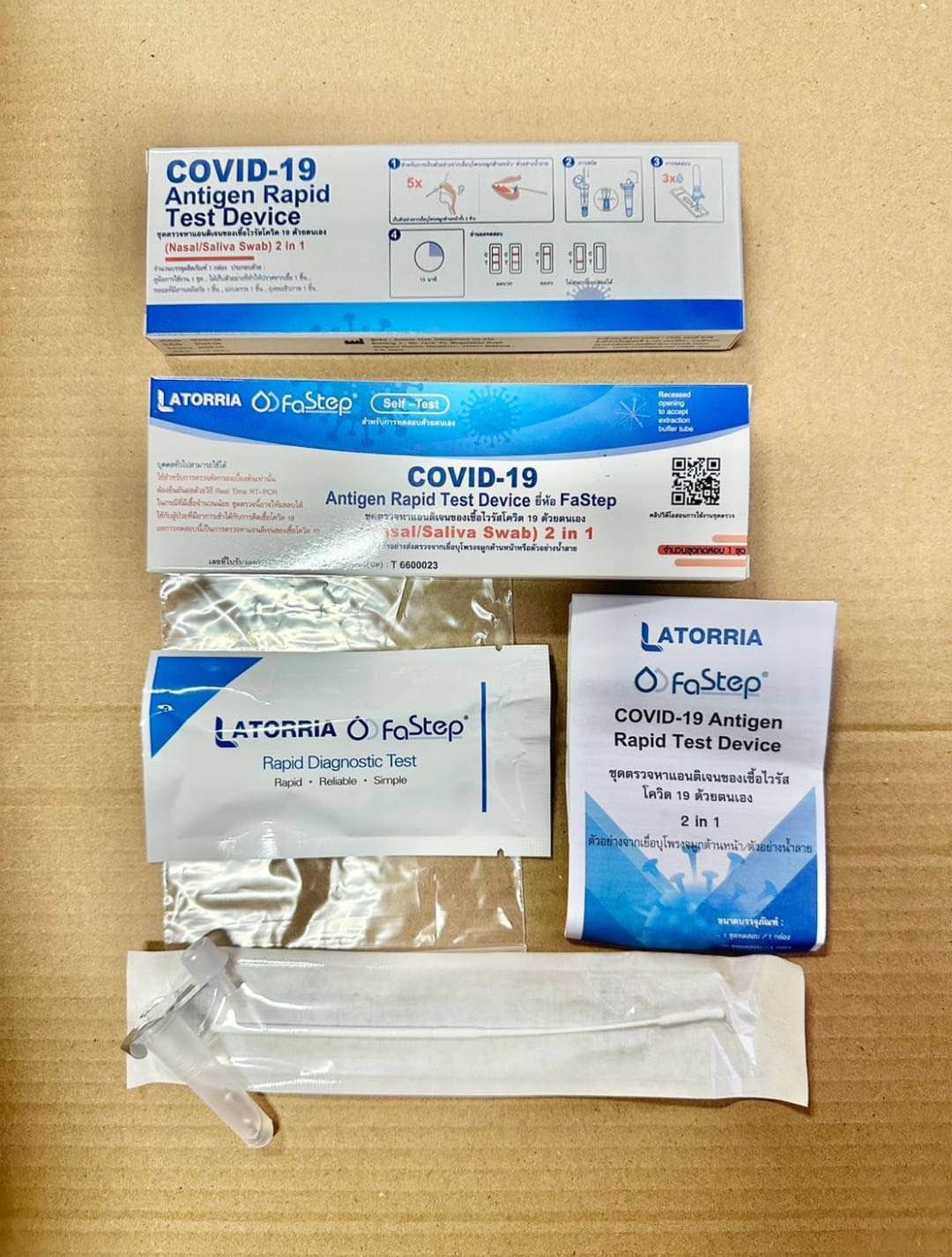 FaStep 2in1 (saliva+Nasal ) Swap ชนิด 1 กล่อง บรรจุ 1 ชุดตรวจATK ชุดตรวจโควิด | Lazada.co.th