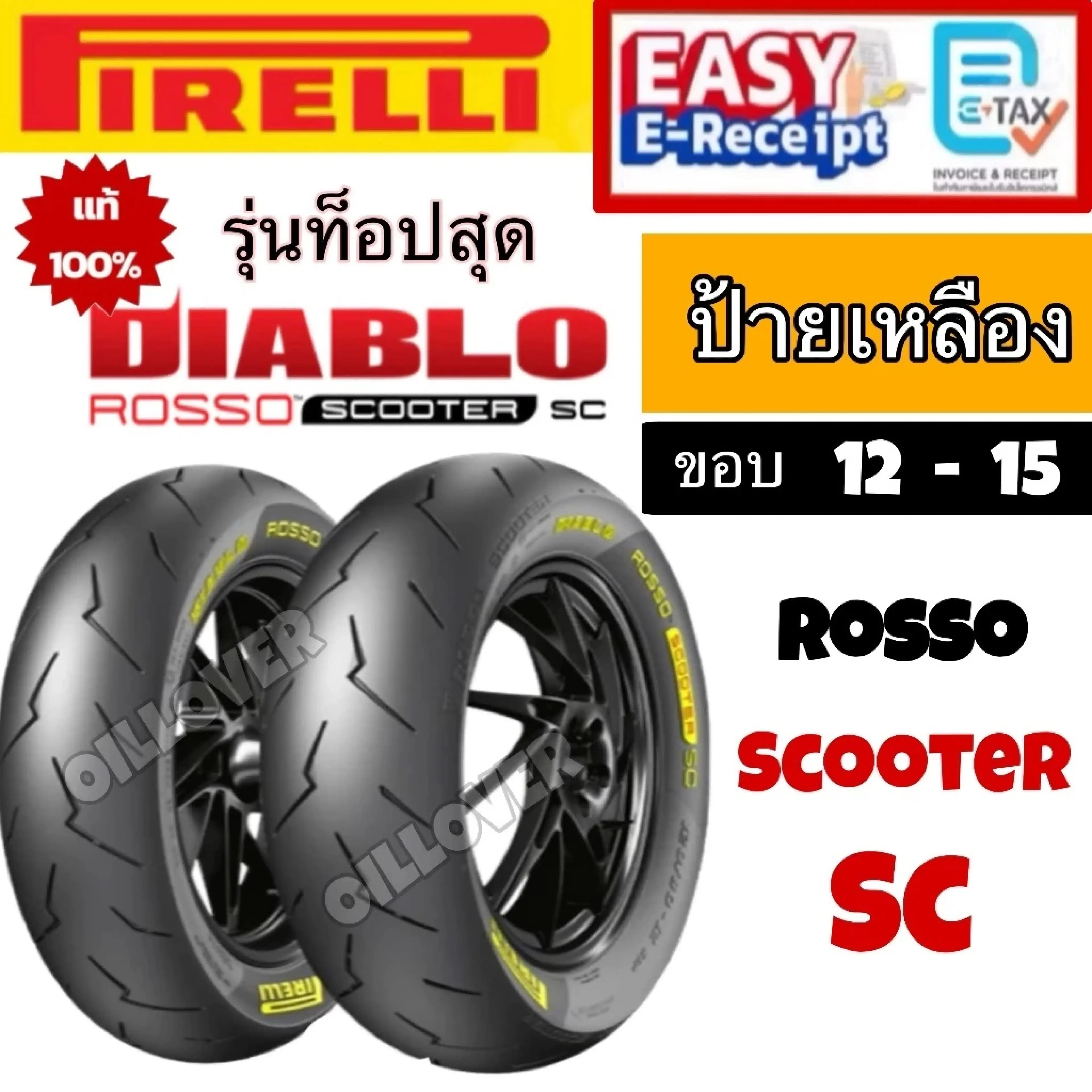 Genuine Pirelli Tires Diablo Rosso Scooter Sc Yellow Label 12 13 14 15 Pirelli Motorcycle Tires Vespa Lambretta Giorno Xmax Forza - รูปที่ 1