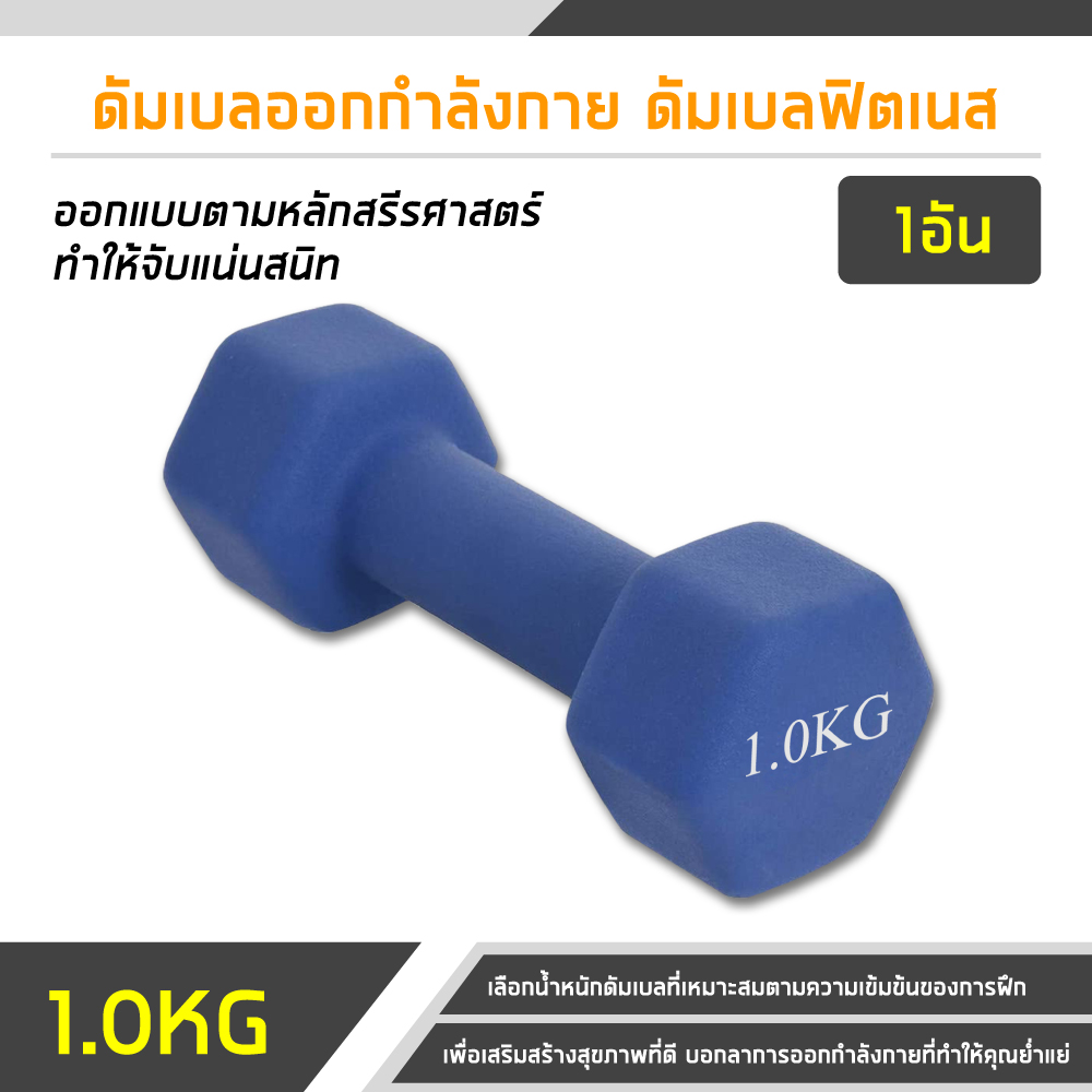 ดัมเบล ดัมเบลยาง ออกกำลังกาย Adjustable Dumbbell 1 ชิ้น