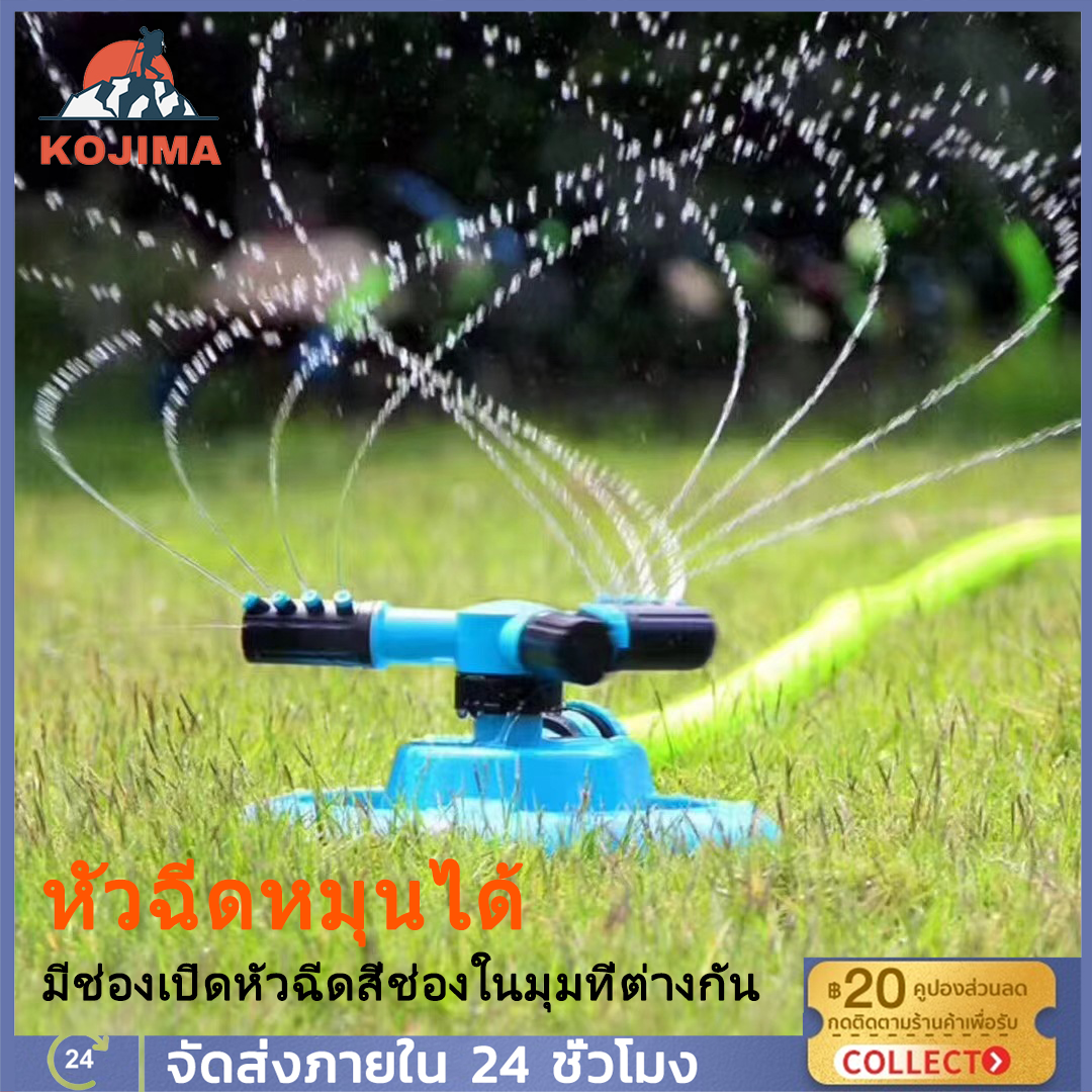 KOJIMA สปริงเกอร์ 360 องศา สปริงเกอร์สำหรับรดน้ำต้นไม้ หมุนได้ 360 องศา แข็งแกร่ง สีเขียวเข้ม ราคา 55 บาท*ส่งฟรี