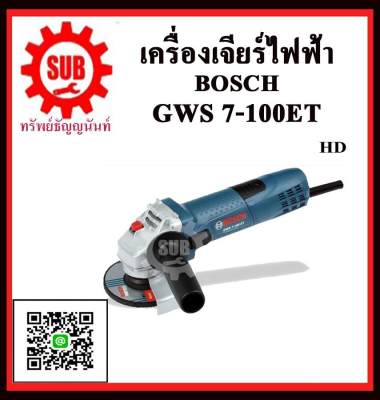 BOSCH  เครื่องเจียร  GWS7-100ET #06013885K0	HD  4  ปรับรอบได้  HD   GWS 7-100 ET     GWS-7-100-ET      GWS 7 100 ET    GWS7-100-ET    GWS7 100 ET