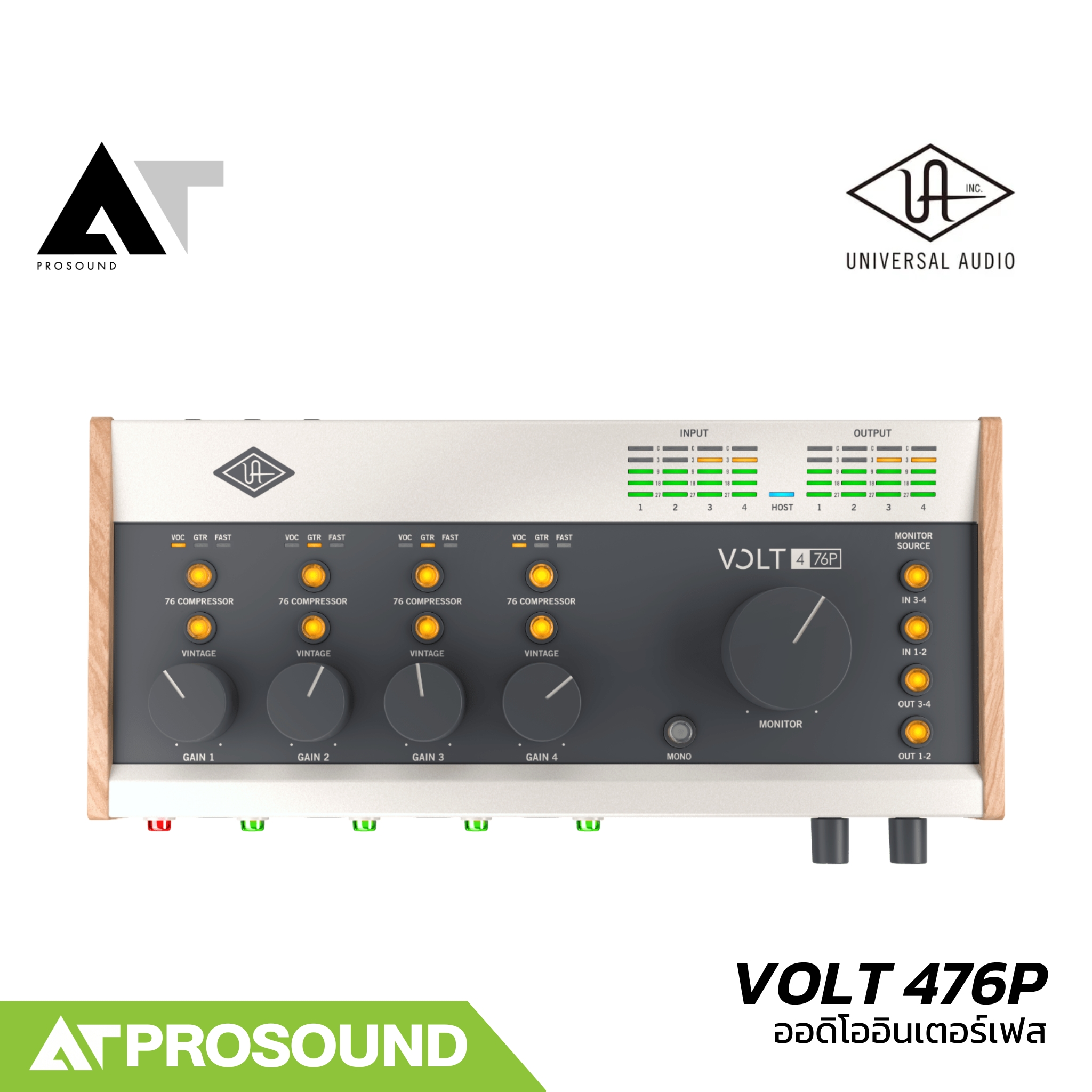 Universal Audio VOLT 476P ออดิโออินเตอร์เฟส 4 in/4 Out 24-bit/192 kHz สำหรับบันทึกเสียง AT Prosound ราคา 24,900 บาท*ส่งฟรี