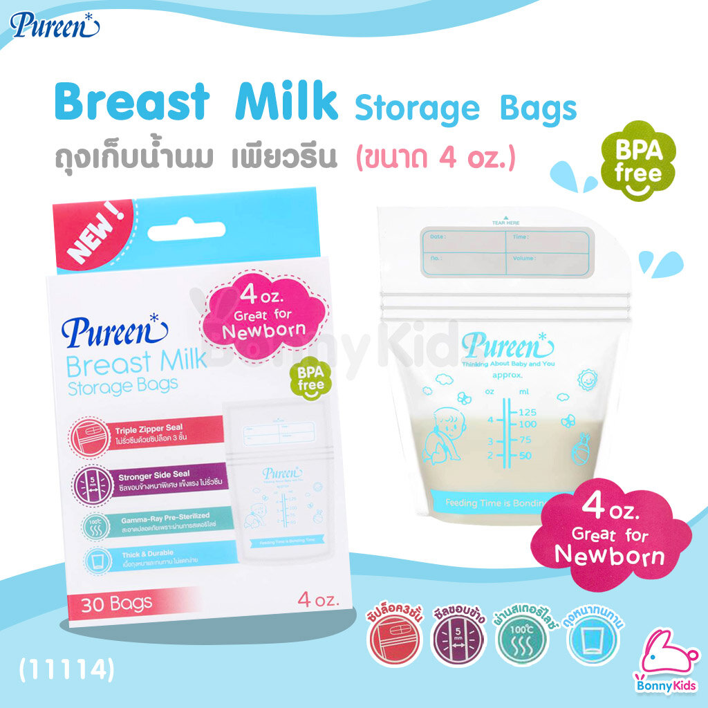 (11114) Pureen (เพียวรีน) Breast Milk Storage Bags ถุงเก็บน้ำนม เพียวรีน รุ่น 3 ซิปล็อค (ขนาด 4 oz.) บรรจุ 30 ชิ้น ราคา 90 บาท*ส่งฟรี