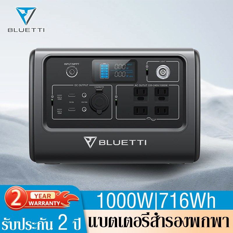 【ผ่อนชำระได้】Bluetti EB70 UPS สำรองไฟฟ้า 1000W เครื่องสำรองไฟ220V แหล่งจ่ายไฟกลางแจ้ง เครื่องสำรองไฟแคมป์ปิ้ง Power Station solar powerbox ราคา 18,850 บาท*ส่งฟรี