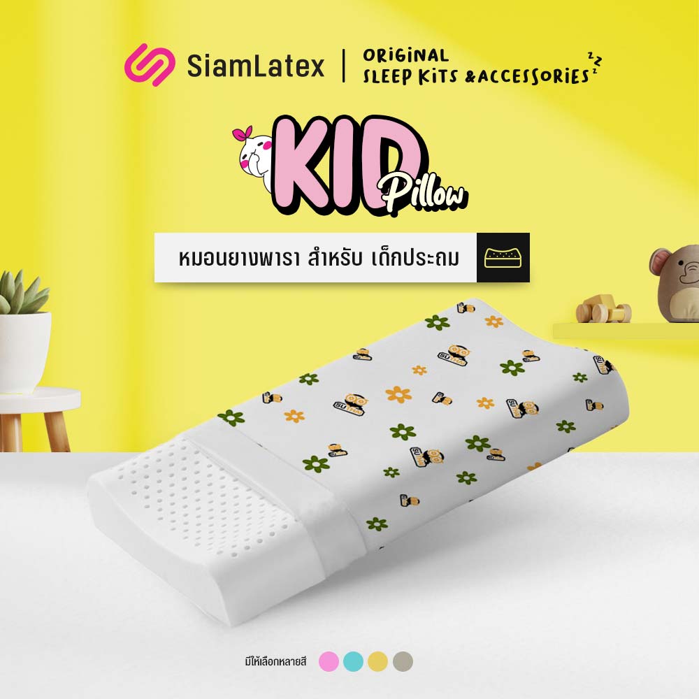 SiamLatex latex pillow design for kids 1-5 yeras old, Ergonomic pillow for head shoulder support. Natural latex material provides exceptional support and comfort for your child's head and neck. ราคา 399 บาท*ส่งฟรี