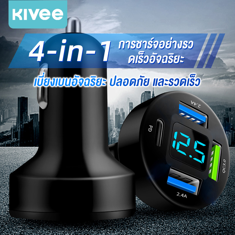 KIVEE โคมไฟ LED ขายดีชาร์จแบตรถกับระบบชาร์จเร็ว62W PD Type C เครื่องชาร์จ USB สำหรับรถยนต์โทรศัพท์มือถือ IPhone Xiaomi ซัมซุงหัวเหว่ย ราคา 169 บาท*ส่งฟรี