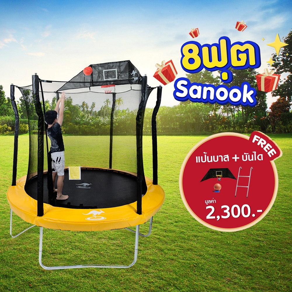 Sanook Trampoline springboard 8 ft. (2.40 m.) Premium model with mesh fence jump height increase brand SanookTrampoline Designed from New Zealand ราคา 13,900 บาท*ส่งฟรี