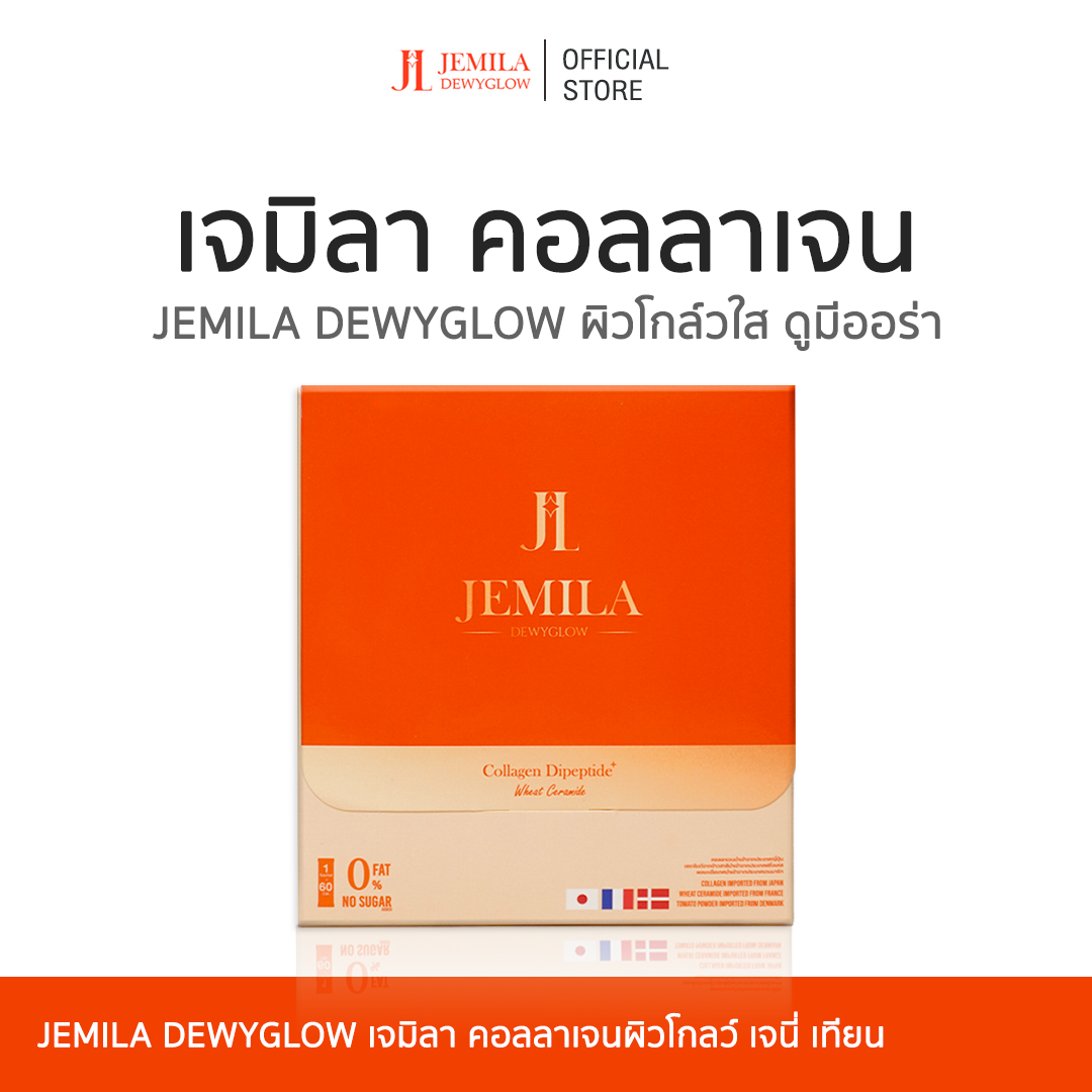 Jemila Jemila Collagen Dewyglow Collagen Dewy Glow Collagen Jenny ราคา 490 บาท*ส่งฟรี