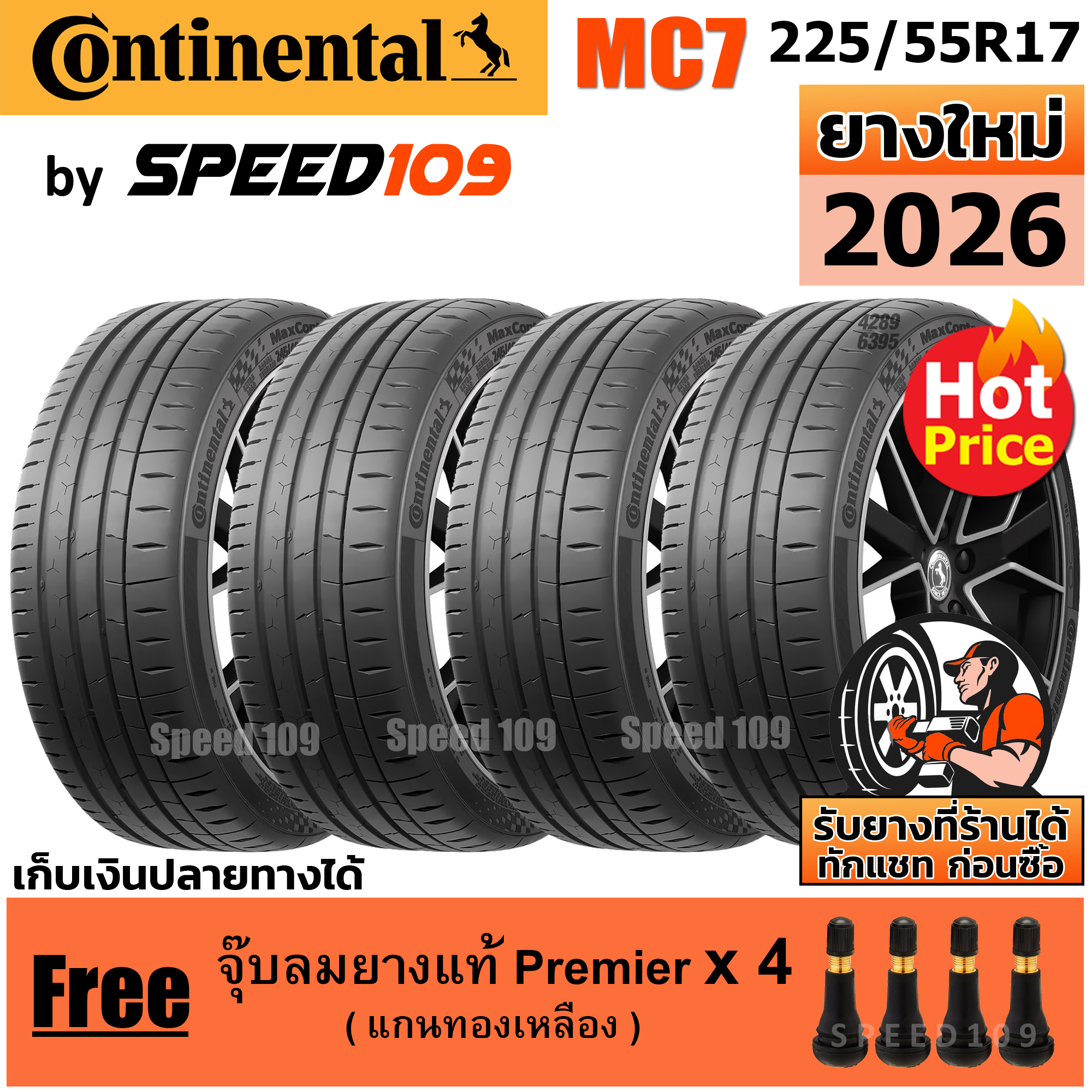 Continental Car Tires, Rim 17, Size 225/55R17, Model Maxcontact Mc7 - 4 Tires (Year 2026) ราคา 18,260 บาท*ส่งฟรี
