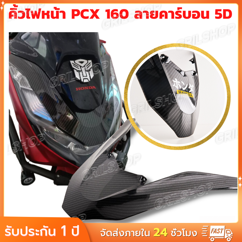 อะไหล่ ของแต่ง Nmax