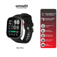 Amazfit Bip Max Smartwatch 50mm จอ AMOLED 2.07″ รองรับ HYROX แบต 20 วัน GPSแผนที่ออฟไลน์ 4GB 150+ กีฬา กันน้ำ 5ATM
