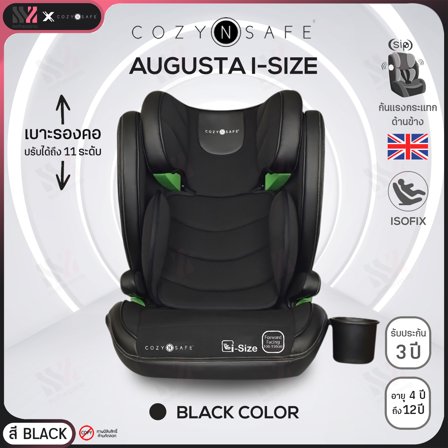 Cozy N safe Augusta children's car seat I-SIZE 4-12 years old children's car seat with Isofix and belt baby car seat ราคา 4,546 บาท*ส่งฟรี
