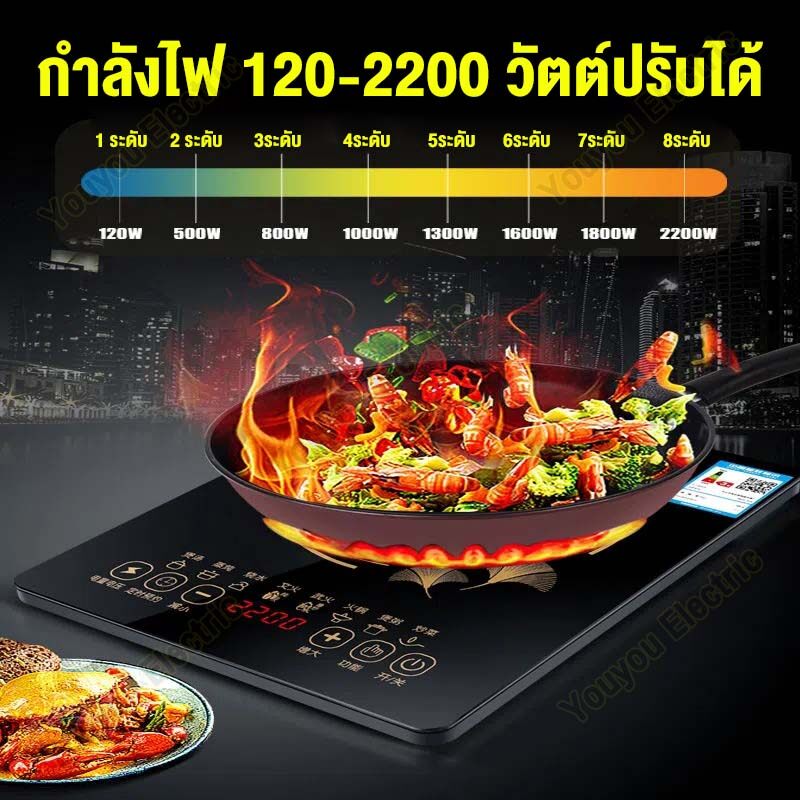 ข้อมูลเพิ่มเติมของ ประหยัดไฟมาก! เตาแม่เหล็กไฟฟ้า 2200W ควบคุมดิจิตอล ปุ่มกดภาษาไทย 5 เกียร์ ตอบโจทย์การทำอาหารของครอบครัว 10 ปีไม่พัง!เตาไฟฟ้าครบชุด  เตาไฟฟ้าแม่เหล็ก เตาไฟฟ้า electric stove indn cooker เตาไฟฟ้าอินฟา เตาแม่เหล็กไฟา เตาไฟฟ้าอเนก มีการรับประกันจากผู้ขาย